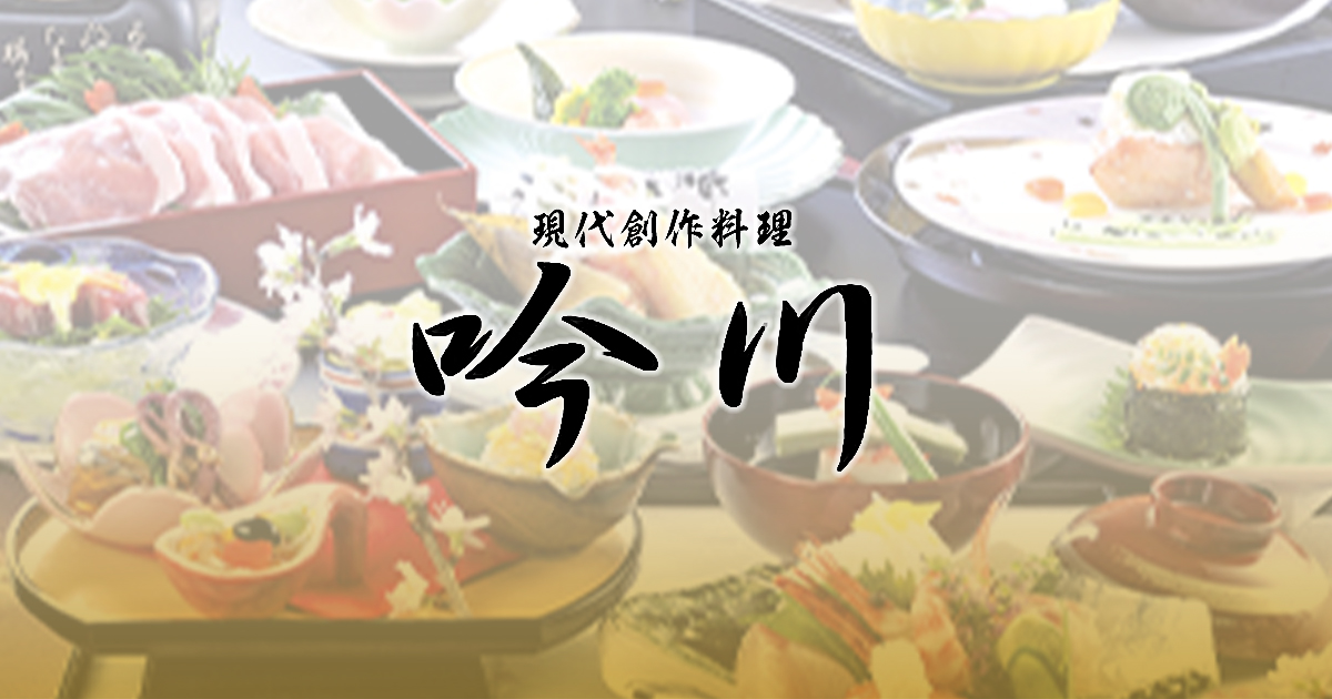 吟川